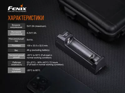 Зарядное устройство Fenix ARE-X1 v2.0  