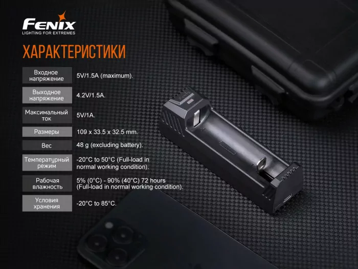 Зарядное устройство Fenix ARE-X1 v2.0  