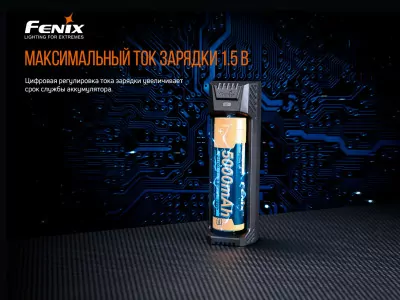 Зарядное устройство Fenix ARE-X1 v2.0  