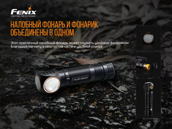 Мультифонарь Fenix HM61R LUMINUS SST40 (+ аккумулятор 3400 mAh)  