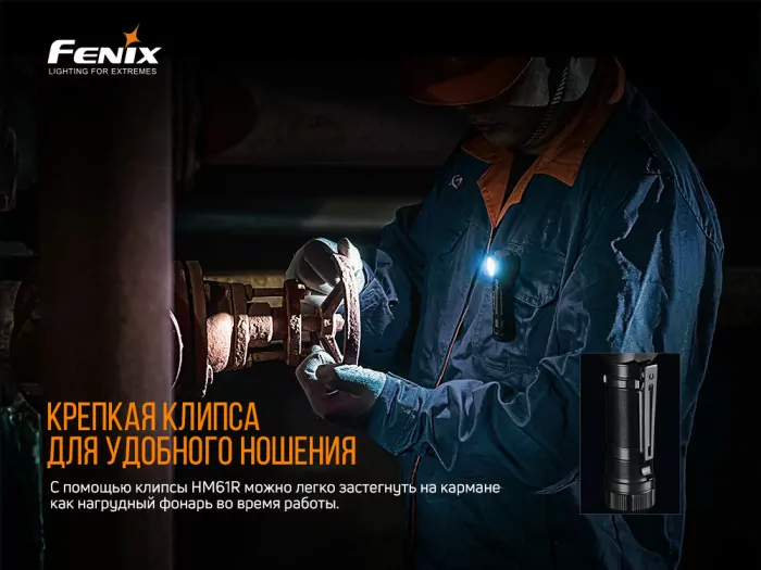 Мультифонарь Fenix HM61R LUMINUS SST40 (+ аккумулятор 3400 mAh)  