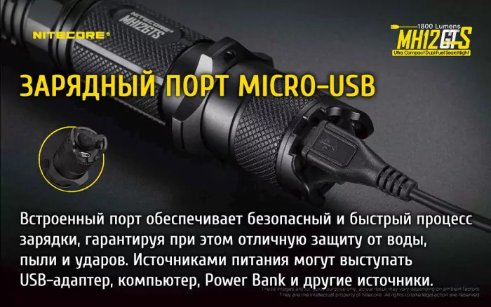 Фонарь Nitecore MH12GTS  