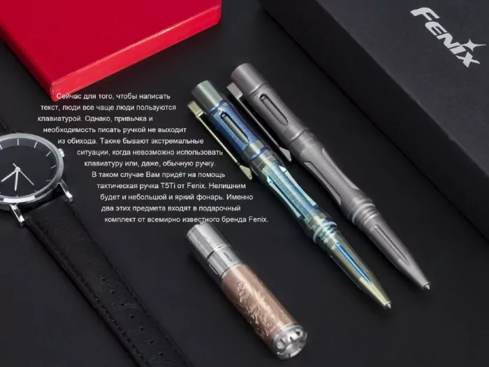 Набор Fenix: тактическая ручка T5Ti и фонарь F15 (синяя ручка и фонарь)  