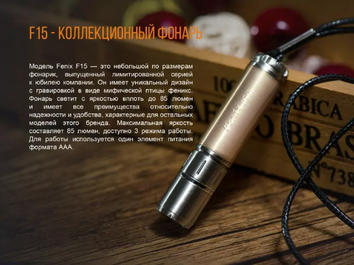 Набор Fenix: тактическая ручка T5Ti и фонарь F15 (синяя ручка и фонарь)  