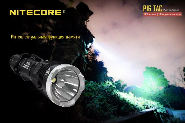 Карманный фонарь Nitecore P16 TAC, 1000 люмен  