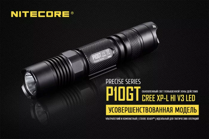 Карманный фонарь Nitecore P10GT, 900 люмен  