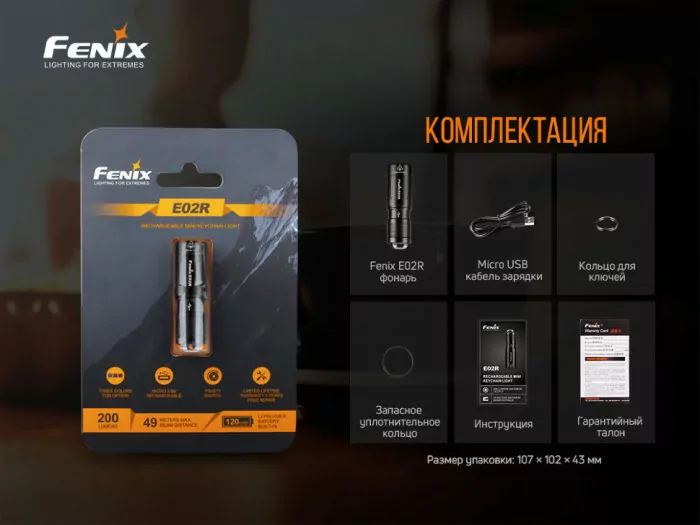 Фонарь Fenix E02R Cree XP-G2 S3 (бронзовый)  