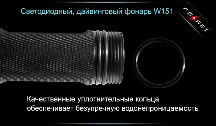 Фонарь Ferei W151B  