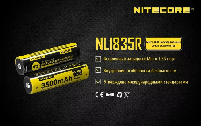 Аккумулятор литиевый Li-Ion 18650 Nitecore NL1835R 3.6V 3500mAh, USB, защищенный  
