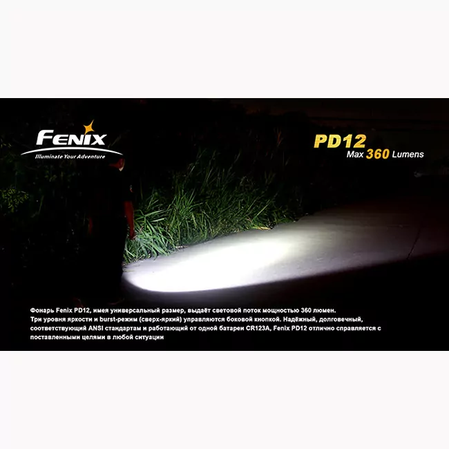Карманный фонарь Fenix PD12 , серый, XM-L2 (T6), 360 люмен  