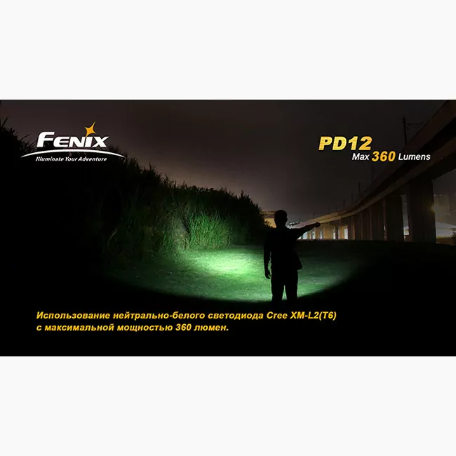 Карманный фонарь Fenix PD12 , серый, XM-L2 (T6), 360 люмен  