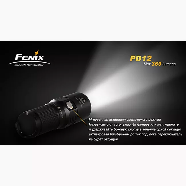 Карманный фонарь Fenix PD12 , серый, XM-L2 (T6), 360 люмен  
