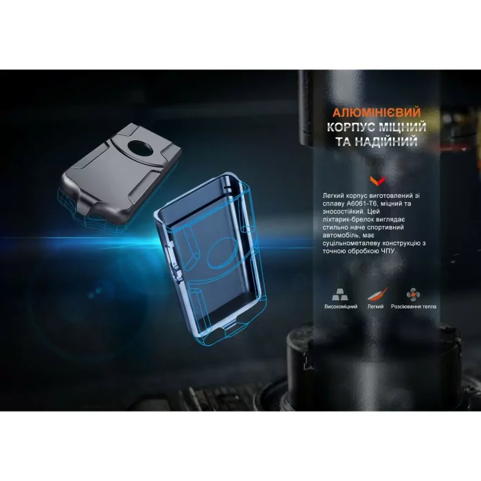 Фонарь наключный Fenix E03R V2.0, серый  