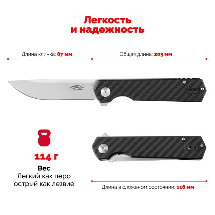 Нож складной Firebird FH11CF  