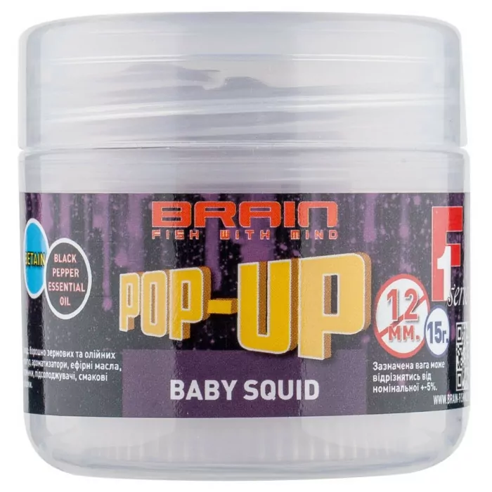 Бойлы Brain Pop-Up F1 Baby Squid (кальмар) 08mm 20g 