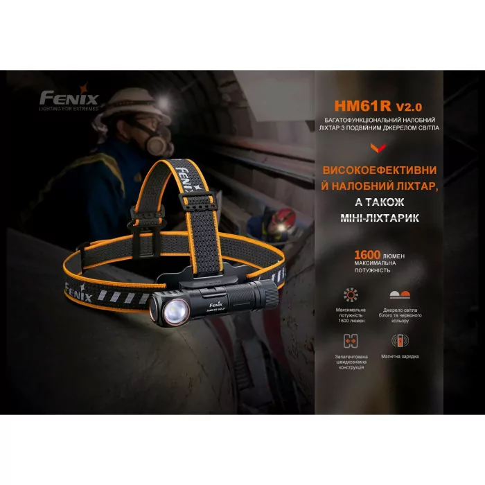 Мультифонарь Fenix HM61R V2.0  