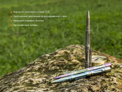 Тактическая ручка Fenix T5Ti титановая (серая)  