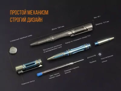 Тактическая ручка Fenix T5Ti титановая (серая)  