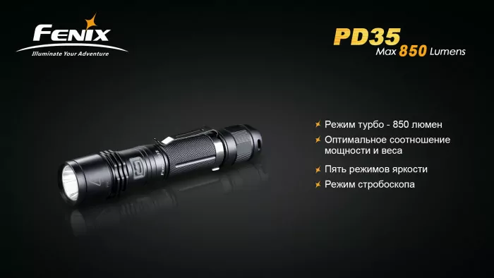 Тактический фонарь Fenix PD35 , серый, XM-L2 (U2), 960 люмен  