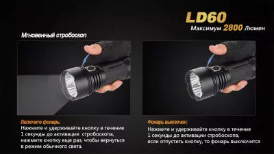Карманный фонарь Fenix LD60 3xXM-L2, 2800 люмен  