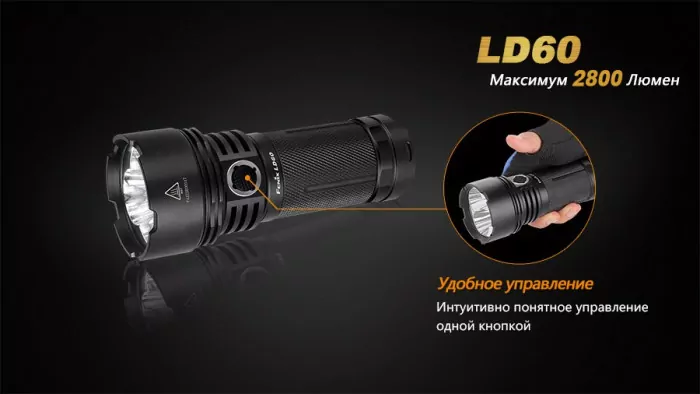 Карманный фонарь Fenix LD60 3xXM-L2, 2800 люмен  