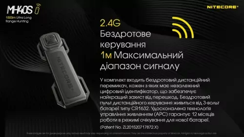 Фонарь Nitecore MH40S (Luminengin G9, 1500 люмен, 7 режимов, 2x21700, USB Type-C), комплект  