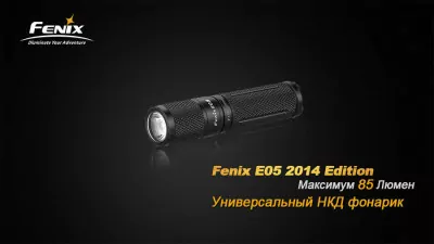 Фонарь-брелок Fenix E05 (2014 Edition) , серый,XP-E2 R3 LED, 85 лм., синий  