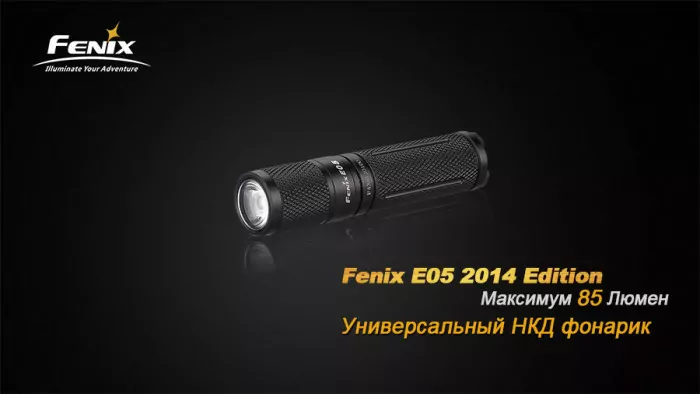 Фонарь-брелок Fenix E05 (2014 Edition) , серый,XP-E2 R3 LED, 85 лм., синий  