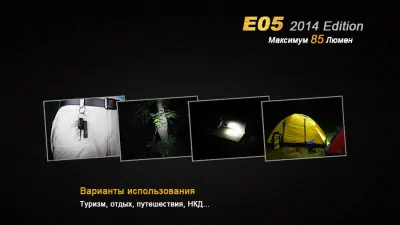 Фонарь-брелок Fenix E05 (2014 Edition) , серый,XP-E2 R3 LED, 85 лм., синий  
