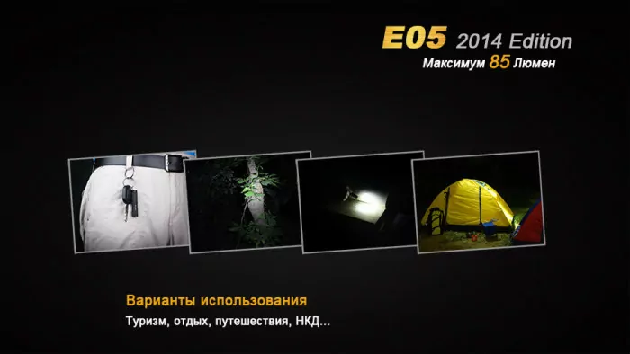 Фонарь-брелок Fenix E05 (2014 Edition) , серый,XP-E2 R3 LED, 85 лм., синий  