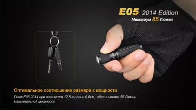 Фонарь-брелок Fenix E05 (2014 Edition) , серый,XP-E2 R3 LED, 85 лм., синий  