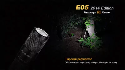Фонарь-брелок Fenix E05 (2014 Edition) , серый,XP-E2 R3 LED, 85 лм., синий  