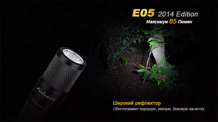 Фонарь-брелок Fenix E05 (2014 Edition) , серый,XP-E2 R3 LED, 85 лм., синий  