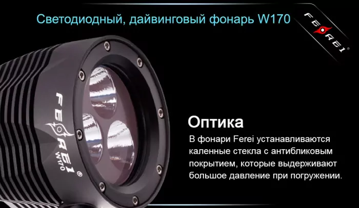 Подводный фонарь Ferei W170 ,серый XM-L2, 2960 люмен  