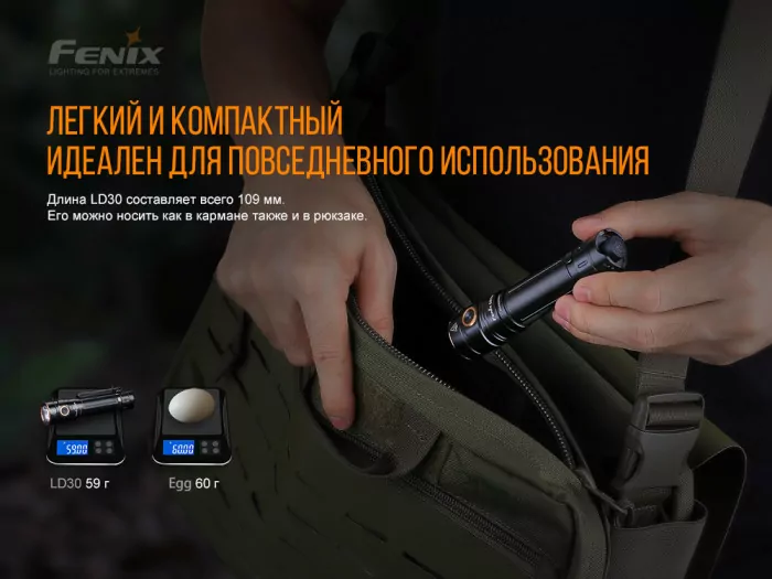 Карманный фонарь Fenix LD30bi, LUMINUS SST40 LED, 1600 люмен  