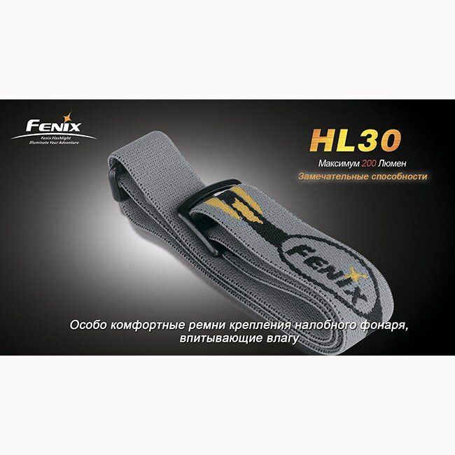 Фонарь Fenix HL30 Cree XP-G (R5), черно-желтый