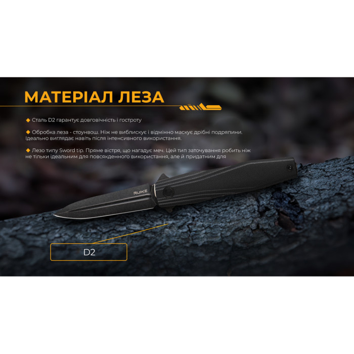 Нож складной Ruike P188-B  