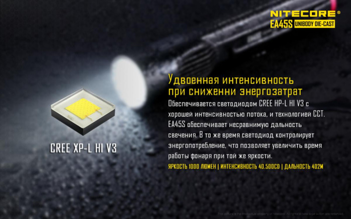 Карманный фонарь Nitecore EA45S, 1000 люмен  