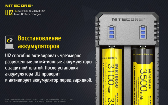 Зарядное устройство Nitecore UI2  