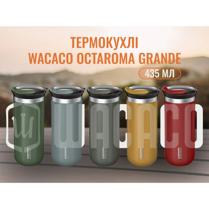 Термокружка Wacaco Octaroma Grande 435 мл, красный  