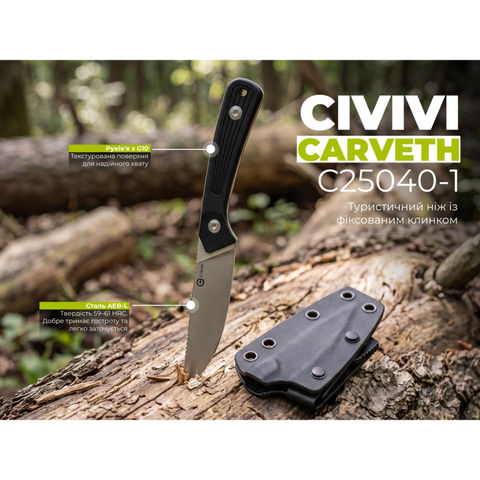 Нож фиксированный туристический Civivi Carveth (9,1 см) AEB-L / G10 черный с чехлом  