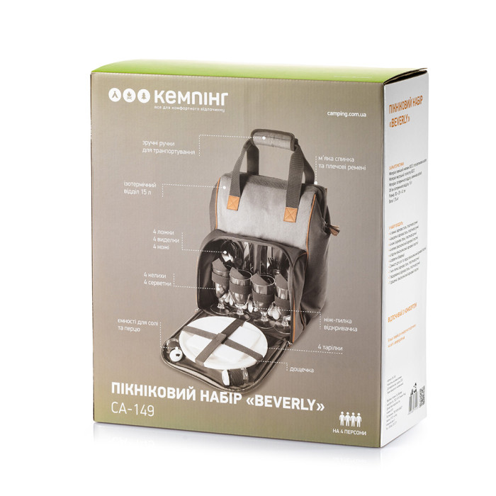 Пикниковый набор Кемпинг Beverly  