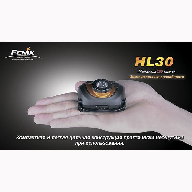 Фонарь Fenix HL30 Cree XP-G (R5), серо-зеленый