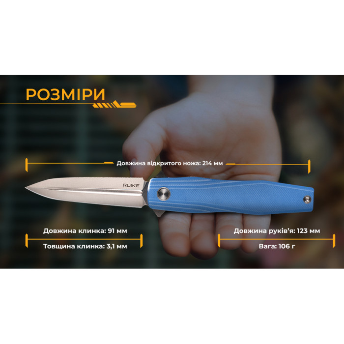 Нож складной Ruike P188-E  