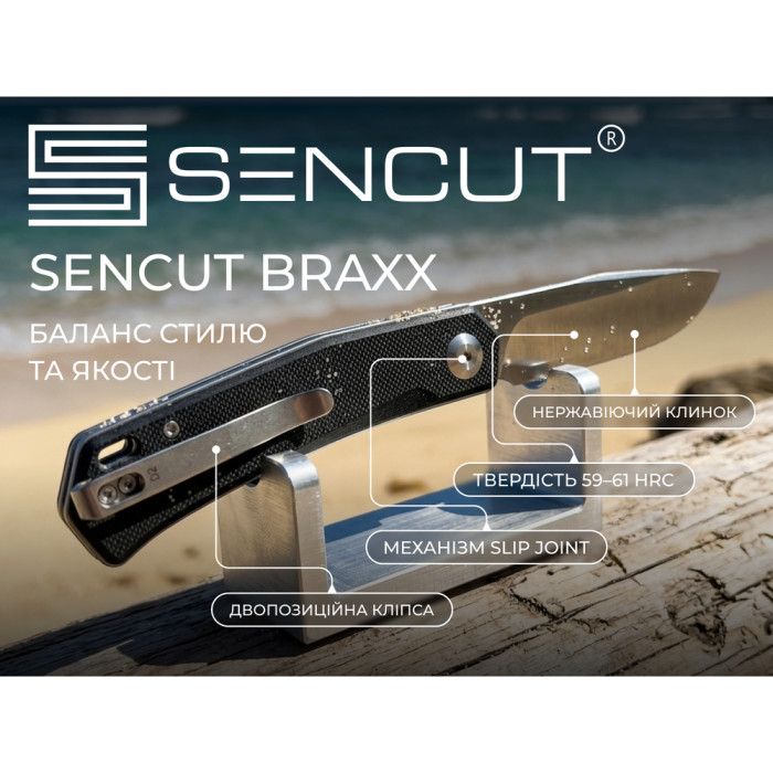 Нож складной карманный Sencut Braxx, (7.93 см) D2 / G10 черный  