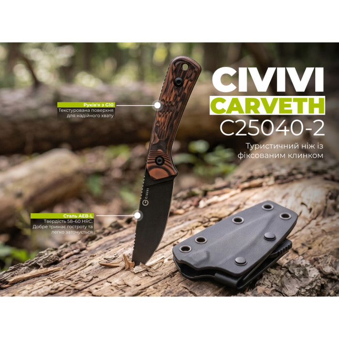 Нож фиксированный туристический Civivi Carveth (9,1 см) AEB-L / G10 оранжевый / черный с чехлом  