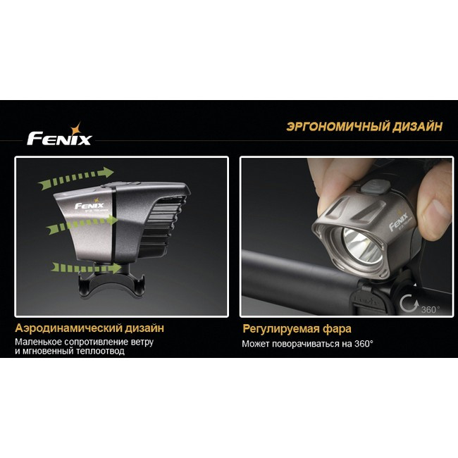 Велофара Fenix BT20 Cree XM-L (T6)  