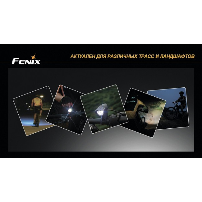 Велофара Fenix BT20 Cree XM-L (T6)  