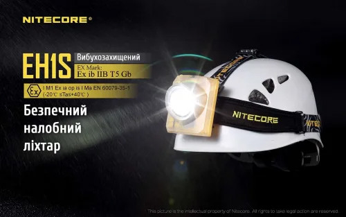 Фонарь налобный, взрывозащищенный Nitecore EH1S, 3500K (Сree XP-G2 S3, 260 люмен, 1x18650)  