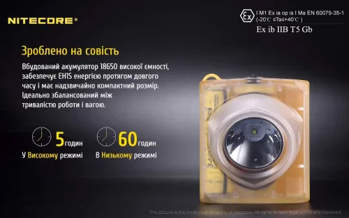 Фонарь налобный, взрывозащищенный Nitecore EH1S, 3500K (Сree XP-G2 S3, 260 люмен, 1x18650)  